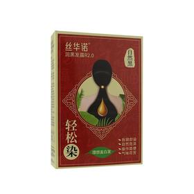 丝华诺自然黑亮泽盖白发多种植物提取物润黑发露效期27年3月涨包介意勿拍