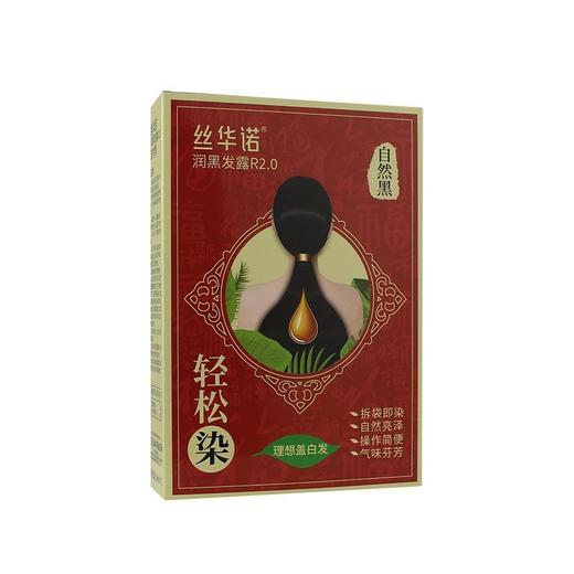 丝华诺自然黑亮泽盖白发多种植物提取物润黑发露效期27年3月涨包介意勿拍 商品图0