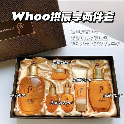 特！whoo 共振享 两件套 礼盒  韩国直邮 商品图0