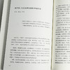 历史学人02 觉醒的年代：1919年前后的中国 李礼 主编 商品缩略图4