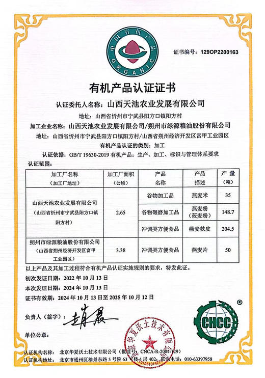 低GI有机燕麦麸皮 | 甄选宁武高原裸燕麦 100%真燕麦麸皮 香甜软糯自然清香 即食免煮 早餐冲饮谷物 商品图3