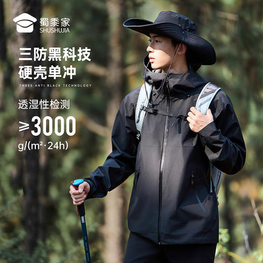 【户外经典连帽硬壳冲锋衣】防水防污休闲外套男女同款户外登山服外套FT402 商品图2