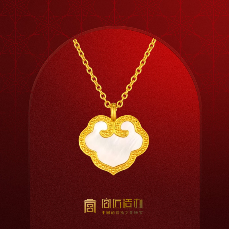 宫匠造办 吉祥如意项链 黄金镶贝母
