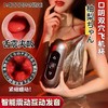 【男用器具】谜姬 拯救者飞机杯阴口双享震动发音刺激通道男用器 商品缩略图0