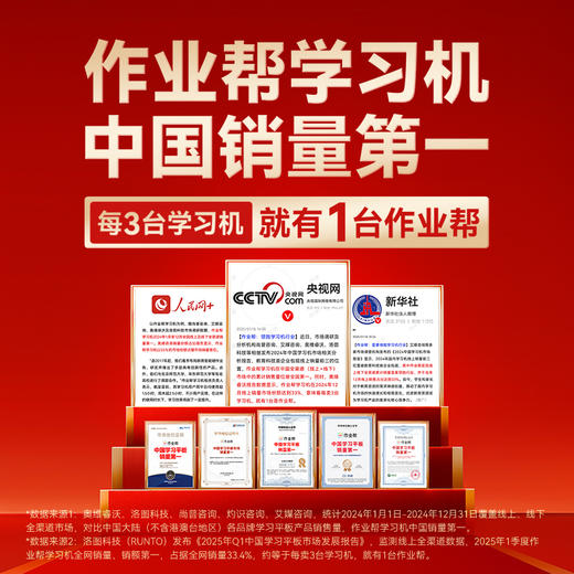 【“领券”获取新品优惠价】【全新一代AI学习机】作业帮学习机P50 商品图2