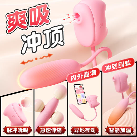 【女用器具】谜姬 喵里有甜情趣跳蛋震动脉冲小程序 商品图3