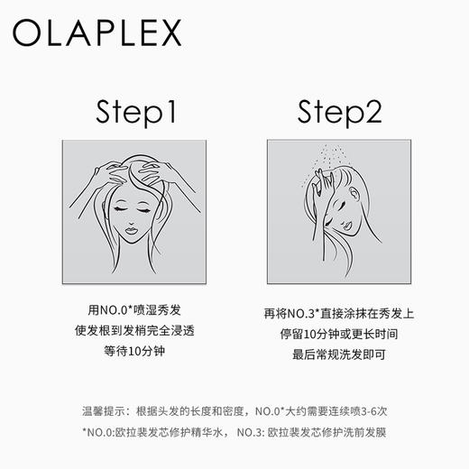 olaplex 3号烫染救星结构还原剂100ml/250ml 商品图4