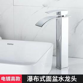 5383 电镀弯咀瀑布-高