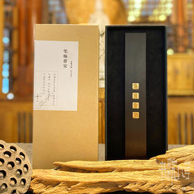 岳麓书院活字镇纸礼盒套装