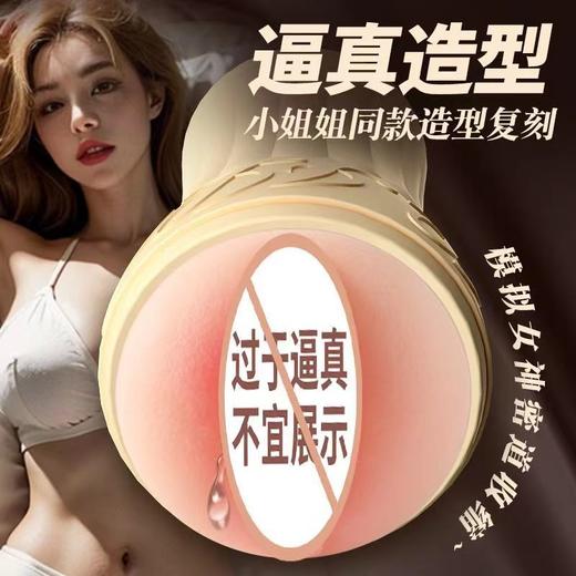 【年末亏本清仓 强力吮吸】来乐 可乐飞机杯 男用器阴茎训练器倒模阴 商品图2