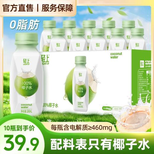 【夏促新品合集16款健康饮品任选】品牌直发低至19.9起轻上夏季网红健康爆品精选全集16款任选低卡巨清爽DIY百搭好喝无负担基地直邮 商品图4