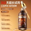 OHBT视黄醇紧致淡纹眼部精华油50ml 商品缩略图3
