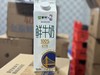 周一取货：【蒙牛NBA鲜牛奶】一盒950ml，保质期至2026.4.11. 商品缩略图0