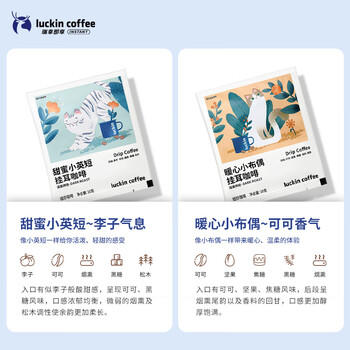 瑞幸咖啡吸猫挂耳咖啡混合装 0蔗糖滤纸手冲饮黑咖啡粉10g*72 商品图4