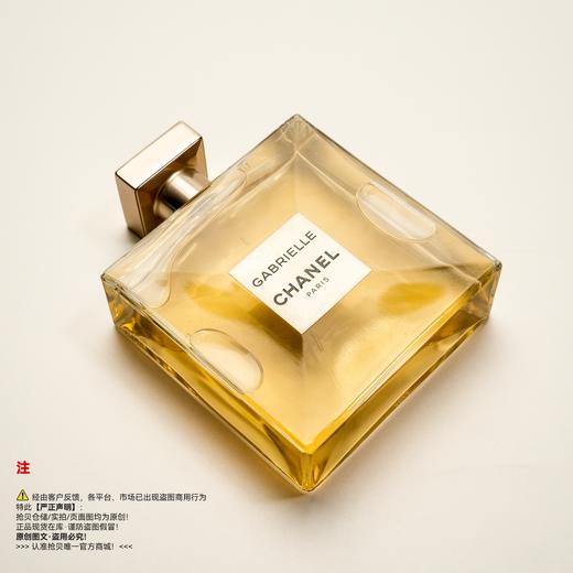 Chanel香奈儿 嘉柏丽尔香水 商品图4