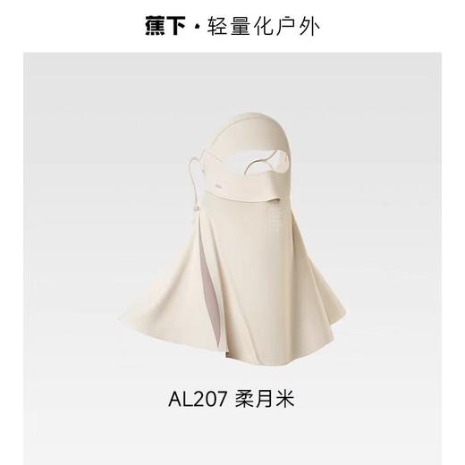 (包邮)Beneunder蕉下25SS-蕉下轻薄无痕护颈防晒面罩AL207（四种颜色） 商品图4