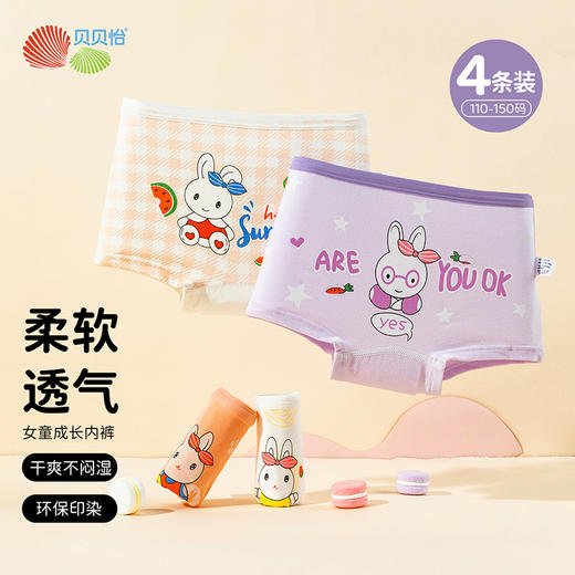 贝贝怡2025夏季新款女童棉弹不卡PP平角内裤（4件装）ZB5EP018 商品图2