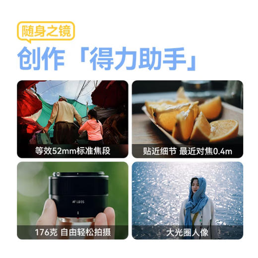 铭匠AF35mm f1.8自动对焦镜头大光圈人文人像定焦 半画幅镜头铭匠光学  黑色二代 商品图6