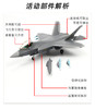 【中航工业官方正品-长春航展、九三阅兵纪念品 】特尔博1:60歼-35A飞机模型航展首发歼35战斗机航模现货 商品缩略图2