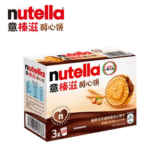 MM 山姆 意榛滋 醇心饼 828g 商品图4