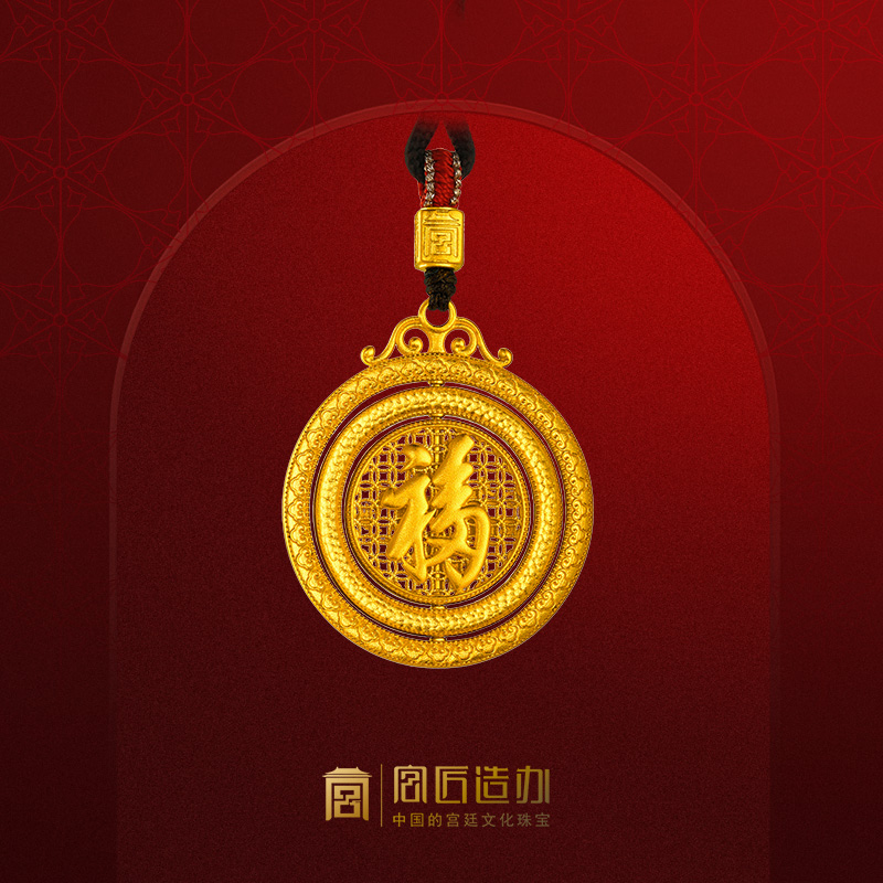 宫匠造办 福运来黄金吊坠