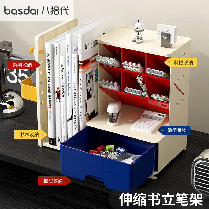 八拾代免打孔洞洞板书立架斜插口笔架可伸缩书架桌面收纳神器