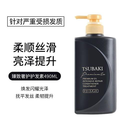 丝蓓绮黑耀瓶沁耀臻致奢护洗发露490ml烫染受损干枯毛躁发质效期25年10月 商品图6