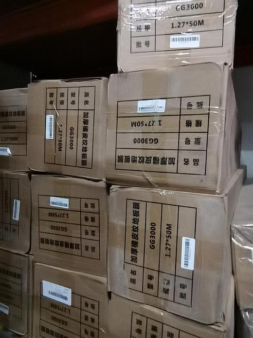 橘皮纹地板膜 商品图1