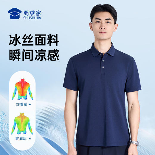【康纶航天冰丝凉感短袖POLO衫】夏季通勤翻领短袖 清爽透气T恤上衣L002 商品图3
