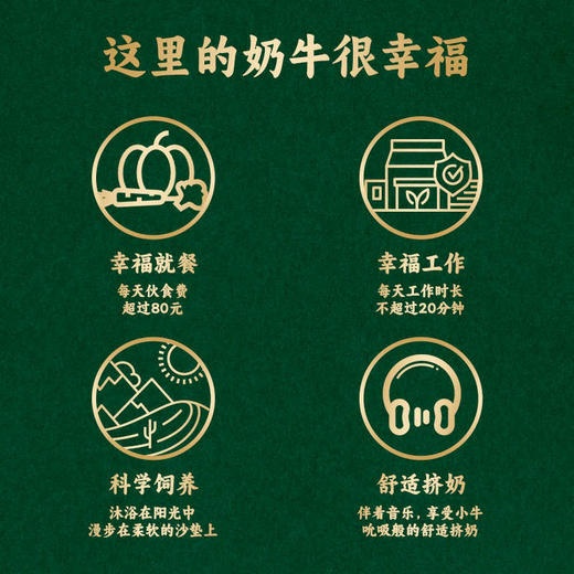 【中国农垦】中垦牧3.8原生高钙纯牛奶200g*10 商品图3