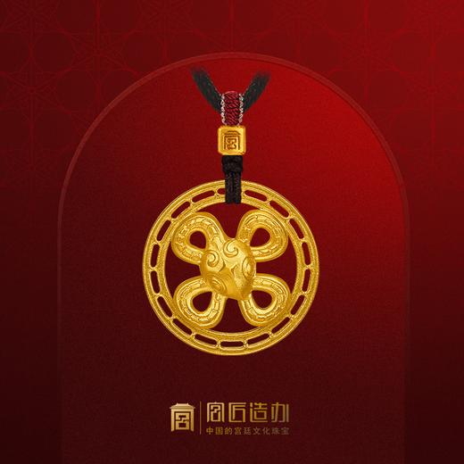 宫匠造办 宫匠生肖 十二生肖黄金吊坠 商品图0