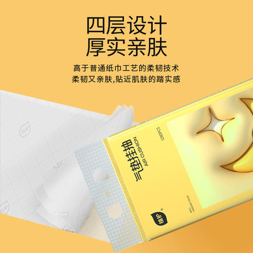 植护大包悬挂式抽纸家用实惠装整箱批餐巾纸厕纸纸抽擦手面巾纸 商品图4