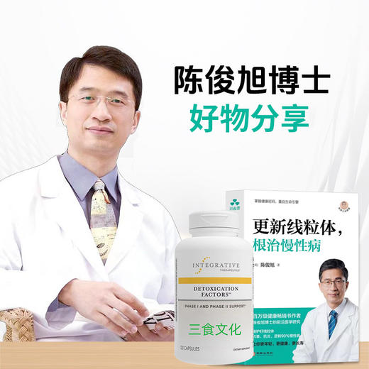 陈俊旭博士研发DCNHC超排方 商品图1