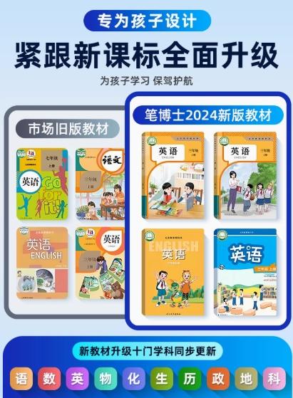 笔博士 暑期神器25版点读笔扫描翻译笔小初高全科学习DR100PRO 商品图3
