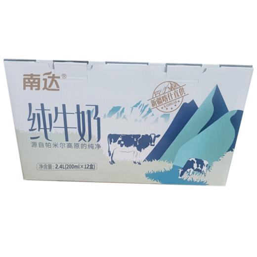 新疆喀什南达纯牛奶200ml*12盒/提 商品图1