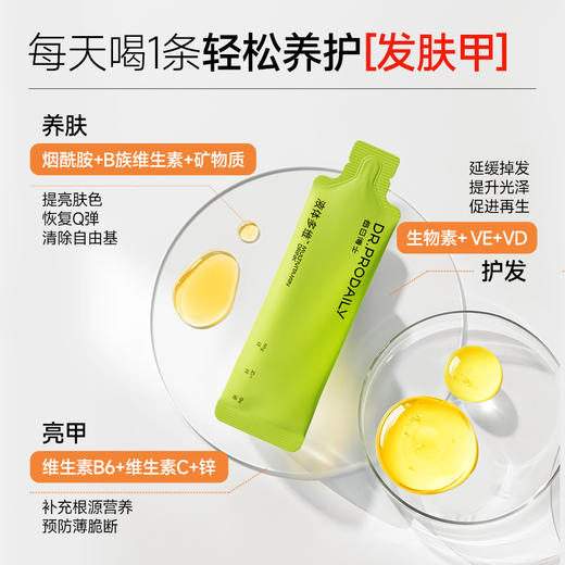 ⁵【液体多维】一口喝下15种维生素矿物质+ 叶酸+烟酰胺 柠檬血橙味 一包15袋【每日博士】YY05-QTT-SA 商品图4