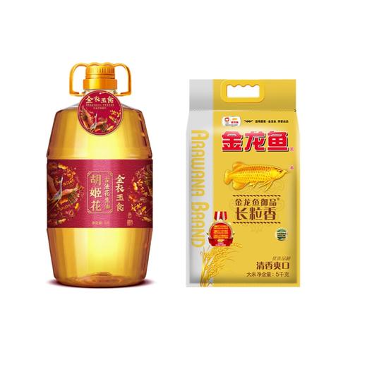 金龙鱼（胡姬花金衣玉食古法花生油5L*1+金龙鱼御品长粒香米5KG*1) YJTJ 商品图0