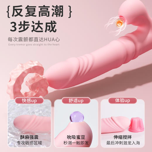谜姬欢趣缠绵吮吸舌舔棒摇摆震动女用器具成人用品 商品图4