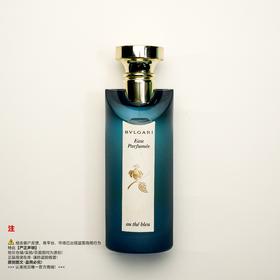 Bvlgari宝格丽 蓝茶香水（停产/绝版/收藏级）