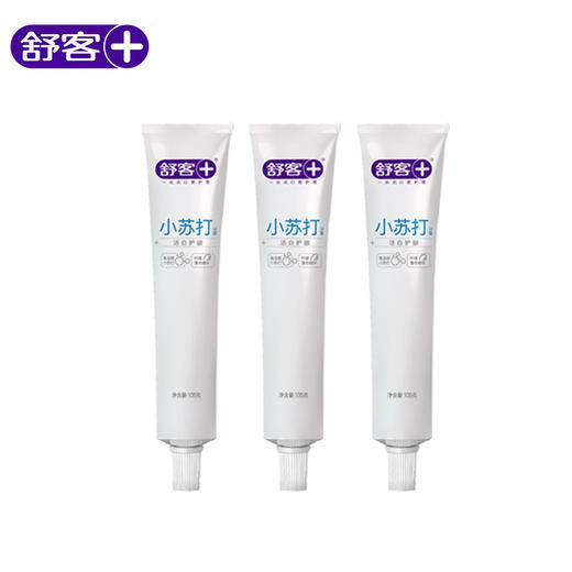 【自营】 舒客 小苏打洁白细护牙膏 洁白护龈 薄荷清香 105g*3 商品图0