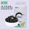 【中国农垦】北大荒彩虹系列黑豆350g 商品缩略图2