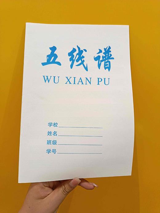 1元五线谱本 商品图0