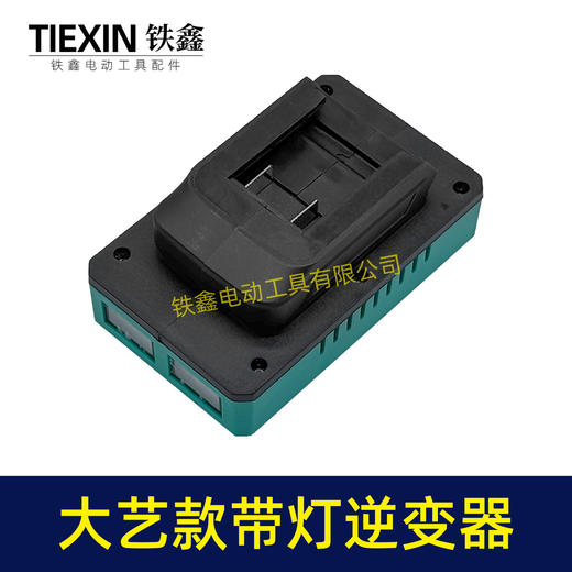 【货号07135】新款带灯逆变器大艺款逆变器多功能逆变器21V通用逆变器转换手机充电器快充 商品图7