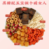 【买1送1】黑糖姜枣茶 150g 商品缩略图2