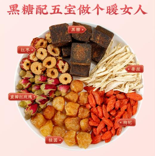 【买1送1】黑糖姜枣茶 150g 商品图2