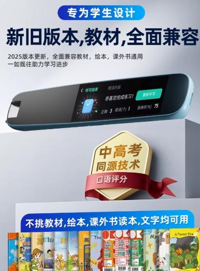 笔博士 暑期神器25版点读笔扫描翻译笔小初高全科学习DR100PRO 商品图4