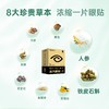 好视力升级版蒸汽眼贴中老年型（45岁以上中老）28包/盒 商品缩略图2