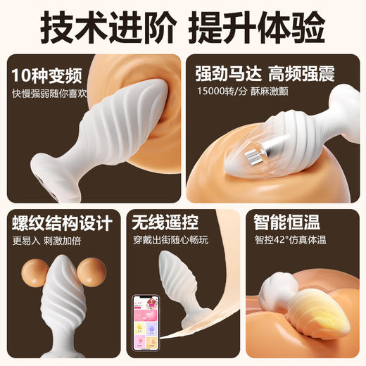 谜姬无线螺纹肛塞后庭前列腺按摩器小程序震动加温情趣用品 商品图3