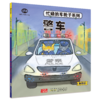 《忙碌的车轮子》（典藏版）全12册  3-6岁  功能介绍、工作原理、结构剖析、同类品种  12种交通工具 看忙碌的车轮子转出小知识和大情商 商品缩略图4