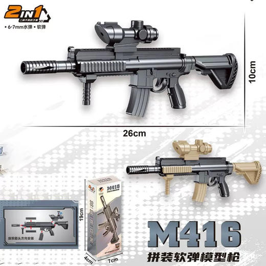 岚胜精工水弹模型枪 商品图2